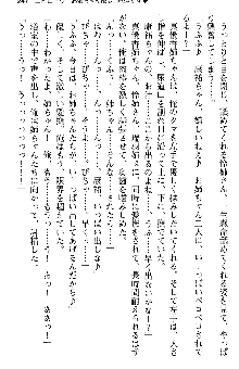 恋もHもお勉強もおまかせ!お姉ちゃん部, 日本語