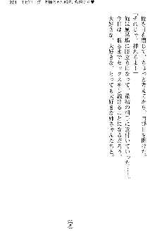 恋もHもお勉強もおまかせ!お姉ちゃん部, 日本語