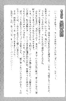 恋もHもお勉強もおまかせ!お姉ちゃん部, 日本語