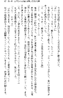 恋もHもお勉強もおまかせ!お姉ちゃん部, 日本語