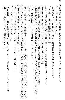 恋もHもお勉強もおまかせ!お姉ちゃん部, 日本語