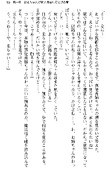 恋もHもお勉強もおまかせ!お姉ちゃん部, 日本語