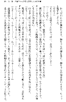 恋もHもお勉強もおまかせ!お姉ちゃん部, 日本語