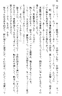 恋もHもお勉強もおまかせ!お姉ちゃん部, 日本語