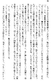 恋もHもお勉強もおまかせ!お姉ちゃん部, 日本語