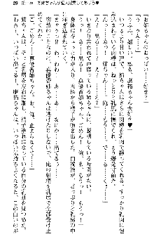 恋もHもお勉強もおまかせ!お姉ちゃん部, 日本語