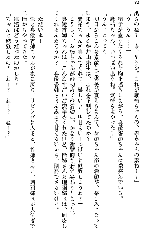 恋もHもお勉強もおまかせ!お姉ちゃん部, 日本語