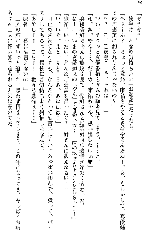 恋もHもお勉強もおまかせ!お姉ちゃん部, 日本語