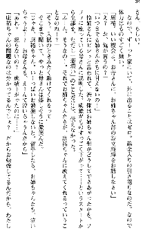 恋もHもお勉強もおまかせ!お姉ちゃん部, 日本語