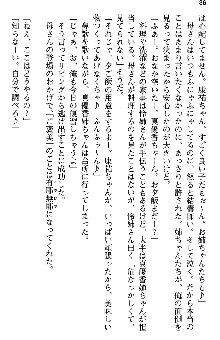 恋もHもお勉強もおまかせ!お姉ちゃん部, 日本語