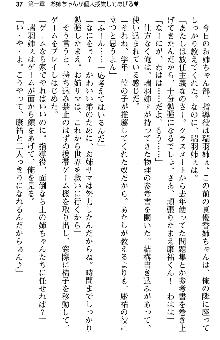 恋もHもお勉強もおまかせ!お姉ちゃん部, 日本語