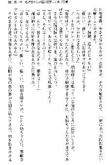 恋もHもお勉強もおまかせ!お姉ちゃん部, 日本語