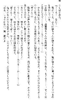 恋もHもお勉強もおまかせ!お姉ちゃん部, 日本語