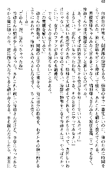 恋もHもお勉強もおまかせ!お姉ちゃん部, 日本語