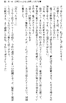 恋もHもお勉強もおまかせ!お姉ちゃん部, 日本語