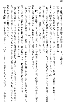 恋もHもお勉強もおまかせ!お姉ちゃん部, 日本語