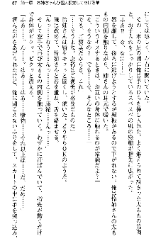 恋もHもお勉強もおまかせ!お姉ちゃん部, 日本語