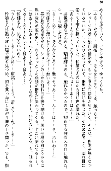 恋もHもお勉強もおまかせ!お姉ちゃん部, 日本語