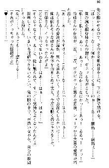 恋もHもお勉強もおまかせ!お姉ちゃん部, 日本語