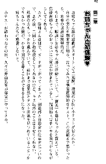 恋もHもお勉強もおまかせ!お姉ちゃん部, 日本語