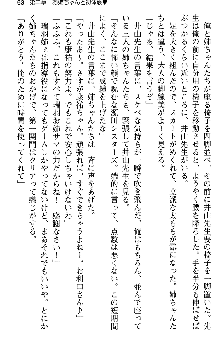 恋もHもお勉強もおまかせ!お姉ちゃん部, 日本語