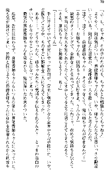 恋もHもお勉強もおまかせ!お姉ちゃん部, 日本語