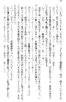 恋もHもお勉強もおまかせ!お姉ちゃん部, 日本語