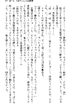 恋もHもお勉強もおまかせ!お姉ちゃん部, 日本語