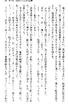 恋もHもお勉強もおまかせ!お姉ちゃん部, 日本語