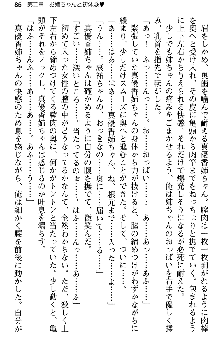 恋もHもお勉強もおまかせ!お姉ちゃん部, 日本語