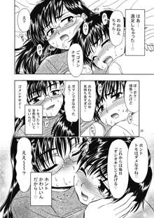 好き好きおねーちゃん2, 日本語