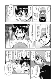 好き好きおねーちゃん2, 日本語