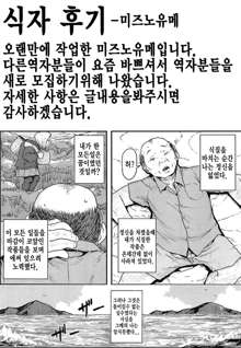 Nanika Youkai?, 한국어