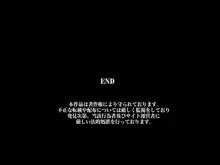 操り蟲～乱交の通勤電車, 日本語