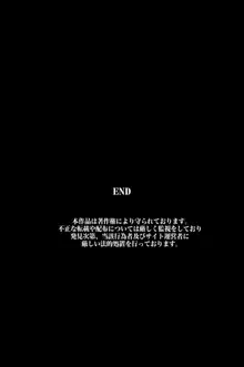 これを使えば楽勝で女達を俺のモノに催眠ポインター, 日本語