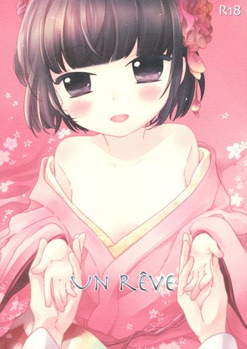 UN REVE, 日本語