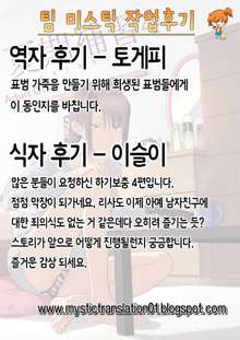 Kaki Hoshuu 4 | 하기보충4, 한국어