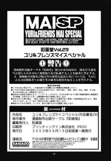 Yuri & Friends Mai Special (decensored), Português