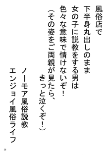 新人入りました! 寅丸星編, 日本語