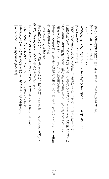 敗北淫辱のコロシアム 破れて堕ちる女戦士たち, 日本語