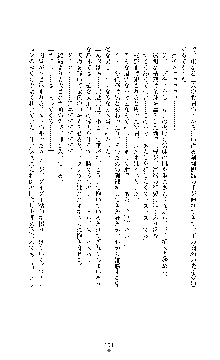 敗北淫辱のコロシアム 破れて堕ちる女戦士たち, 日本語