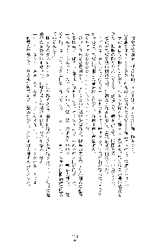 敗北淫辱のコロシアム 破れて堕ちる女戦士たち, 日本語