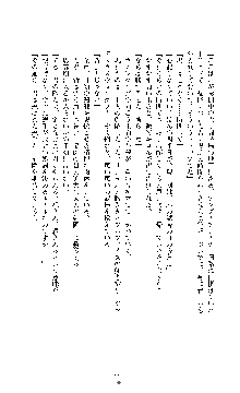 敗北淫辱のコロシアム 破れて堕ちる女戦士たち, 日本語