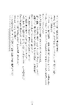 敗北淫辱のコロシアム 破れて堕ちる女戦士たち, 日本語