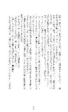 敗北淫辱のコロシアム 破れて堕ちる女戦士たち, 日本語