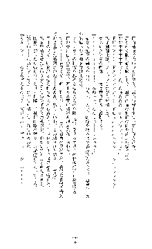 敗北淫辱のコロシアム 破れて堕ちる女戦士たち, 日本語