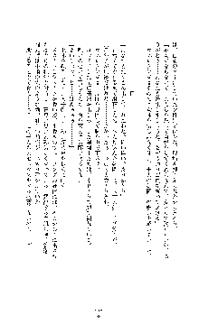 敗北淫辱のコロシアム 破れて堕ちる女戦士たち, 日本語