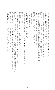 敗北淫辱のコロシアム 破れて堕ちる女戦士たち, 日本語