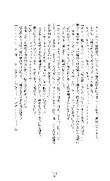 敗北淫辱のコロシアム 破れて堕ちる女戦士たち, 日本語