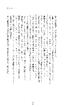 敗北淫辱のコロシアム 破れて堕ちる女戦士たち, 日本語